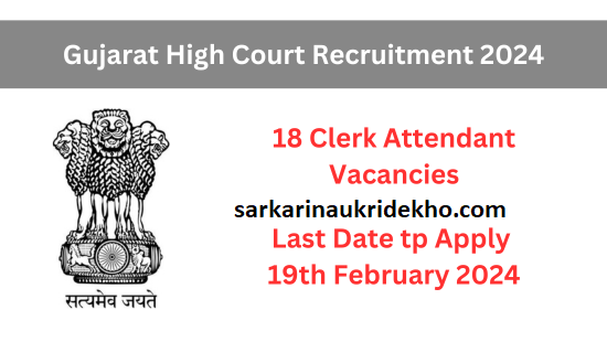 Exciting Career Opportunity: Gujarat High Court 2024 Recruitment: Apply Now!