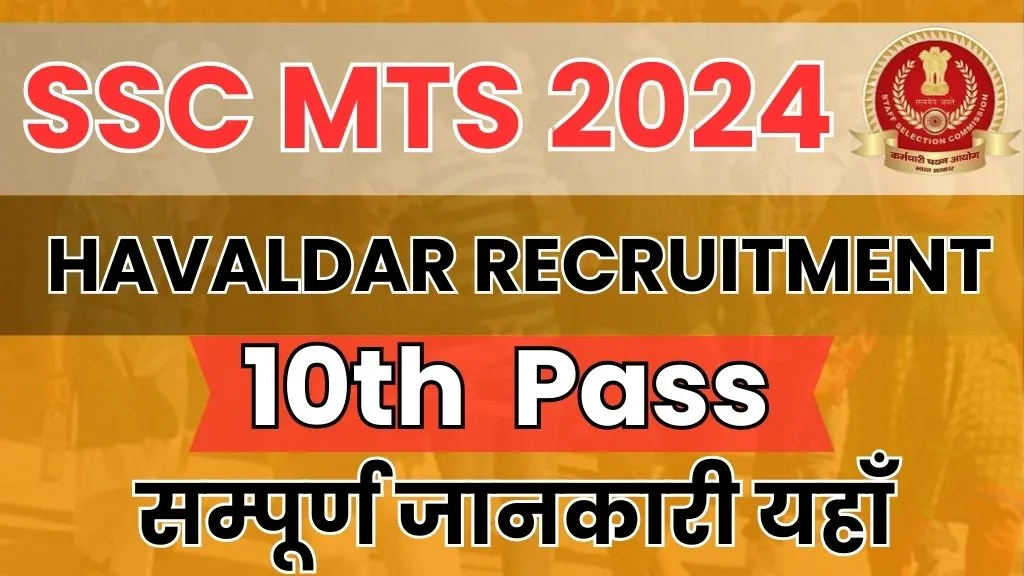 SSC MTS Recruitment 2024, SSC MTS Havaldar Online Form 2024: Your Pathway to Success