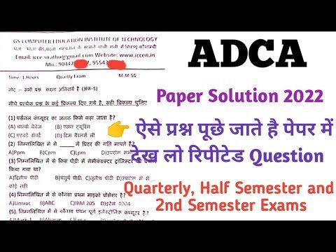 Master Your Exams with Confidence: ADCA Question Paper Collection with 100% Answers