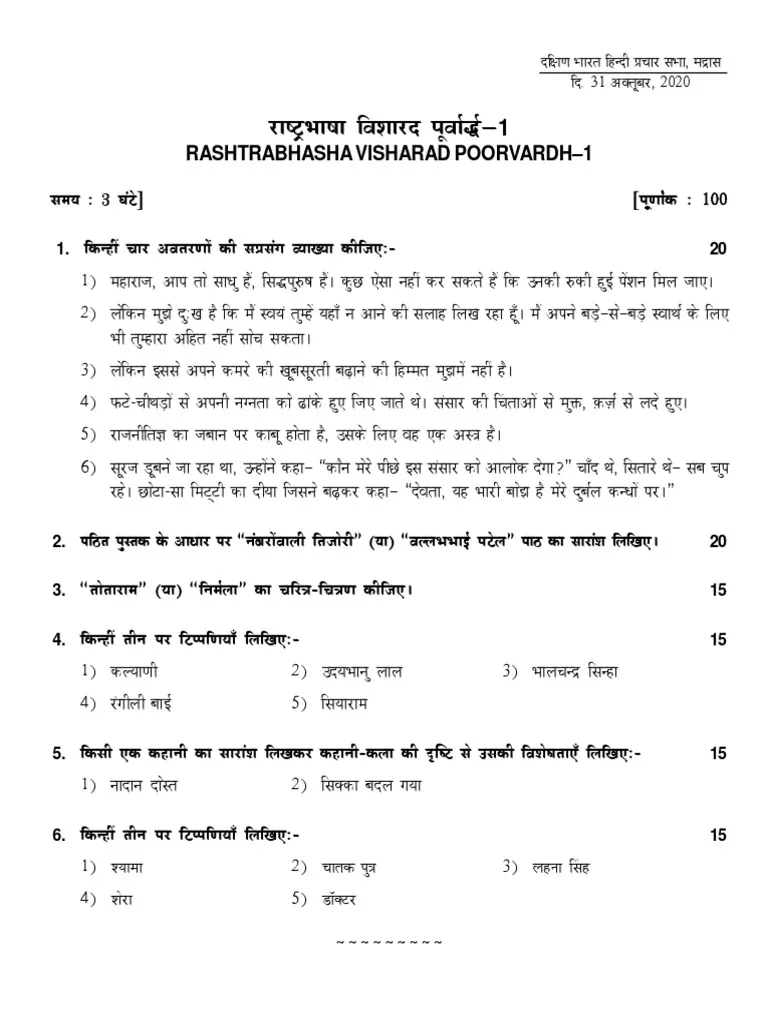 Master Your Exams with Visharad Poorvardh Model Question Papers 2019 August  Edition